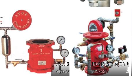 消防雨淋閥試驗機(jī)|報警閥水壓測試臺|消防閥門水壓測試臺